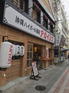 沖縄ハイボール酒場 アカインコ