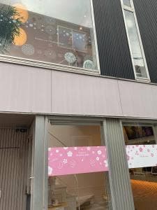 浅草つの 恋