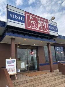 魚敬 津久井浜店