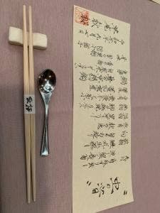 湯布院 草庵秋桜