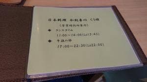 日本料理 和創専心 くう雅