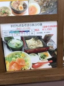 レストラン BENIYA