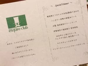 エスカイヤクラブ 仙台店