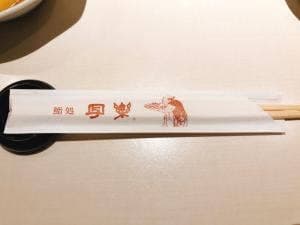 新写楽 国分町店