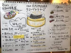 Rica's Kitchen