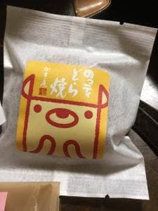 御菓子司 加幸庵