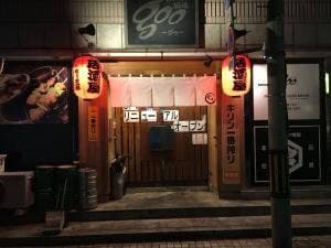 わいわい酒場・goo