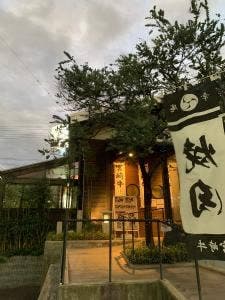 和牛焼肉幸庵奈良広陵店