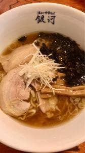 温もり中華そば 銀河