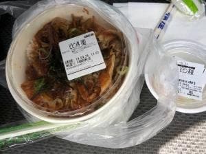 松屋 稲城矢野口店