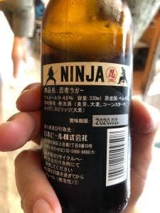 NINJA CAFE FUMA