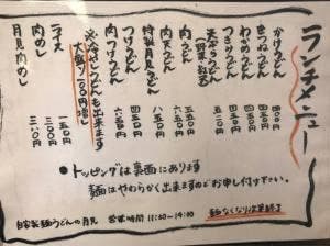 居酒屋 月見