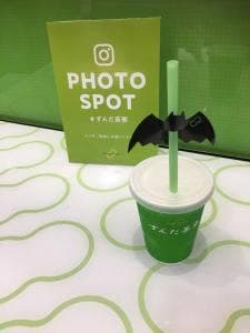 ずんだ茶寮 大丸梅田店