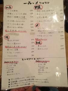 博多とりばか