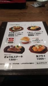 ぎゅう丸 イオンモール福岡店