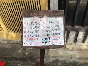 たき川寿し