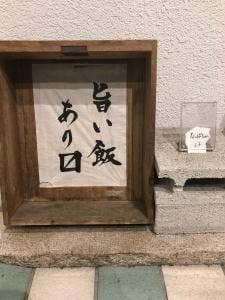 なっぱSUN