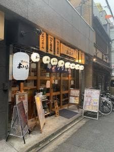 京串カツとお酒 あいよっ!! 三条富小路店