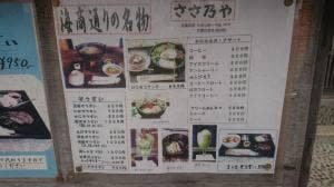 ささ乃や