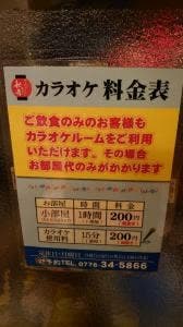 やきとりの名門 秋吉 種池店