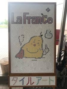 レストラン あづまね