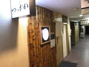 酒膳家つるおか