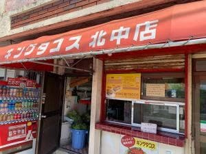 キングタコス 北中店