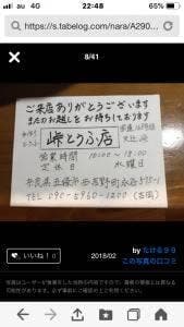 峠とうふ店