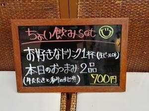 街呑みや 串揚げ どらいち
