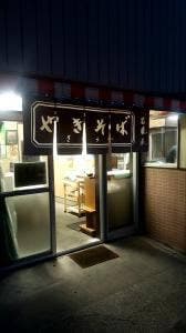 若藤屋さくらい