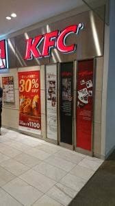 ケンタッキーフライドチキン アミュプラザ大分店