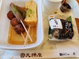 ドライバーズ・スポット 天神屋 NEOPASA駿河湾沼津上り