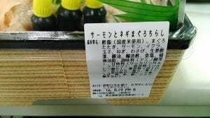 三松寿司