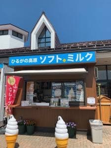 ひるがの高原SA 下り