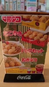 たこやきハウス天童南店