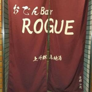 ROGUE