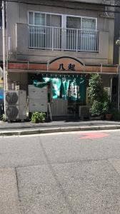 九州ラーメン 八起
