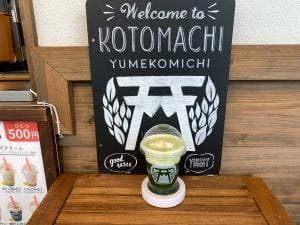 ことまちカフェテリア