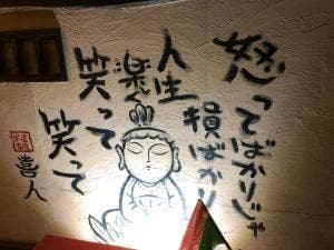 居座火家 喜人