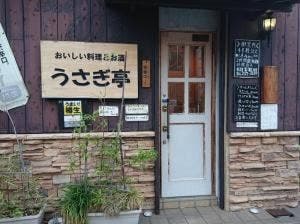 JAZZ居酒屋 うさぎ亭