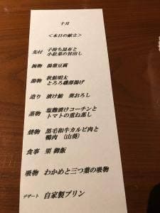 料理屋 錦三山車楼