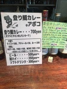 ノボリタイ