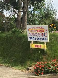 パン香坊 あまりど