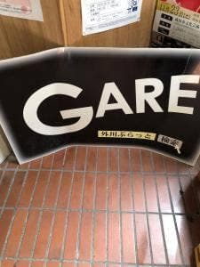 GARE