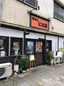 男めしにち蘭