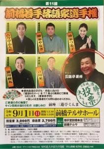 酔処やまたけ