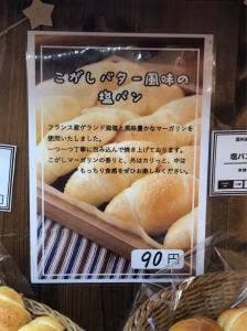 ぱんのわ イオン三輪店