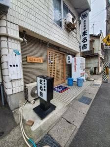 まる吉