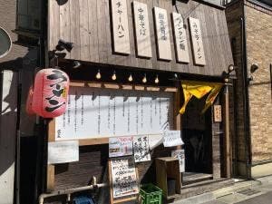 自家製極太麺 みそ家