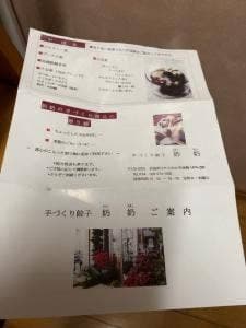 手作り水餃子 奶奶